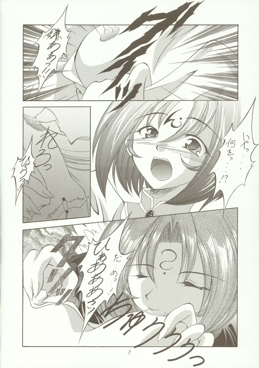 [RED RIBBON REVENGER (Makoushi)] Kyoei to Haitoku (.hack//SIGN) page 7 full