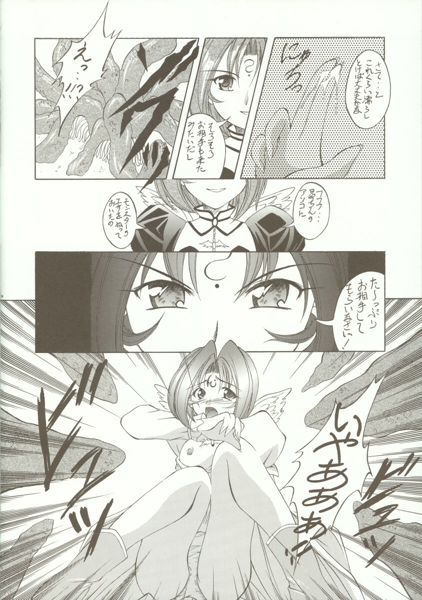 [RED RIBBON REVENGER (Makoushi)] Kyoei to Haitoku (.hack//SIGN) page 9 full