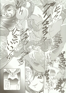 [RED RIBBON REVENGER (Makoushi)] Kyoei to Haitoku (.hack//SIGN) - page 13