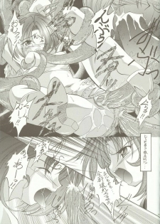 [RED RIBBON REVENGER (Makoushi)] Kyoei to Haitoku (.hack//SIGN) - page 14