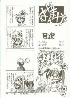 [RED RIBBON REVENGER (Makoushi)] Kyoei to Haitoku (.hack//SIGN) - page 17
