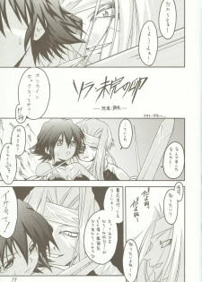 [RED RIBBON REVENGER (Makoushi)] Kyoei to Haitoku (.hack//SIGN) - page 18