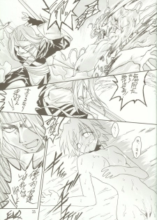 [RED RIBBON REVENGER (Makoushi)] Kyoei to Haitoku (.hack//SIGN) - page 24