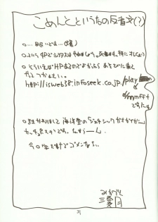 [RED RIBBON REVENGER (Makoushi)] Kyoei to Haitoku (.hack//SIGN) - page 30