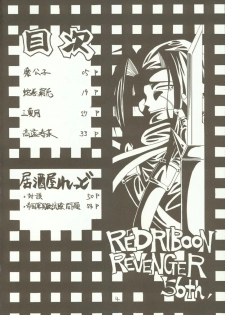 [RED RIBBON REVENGER (Makoushi)] Kyoei to Haitoku (.hack//SIGN) - page 3