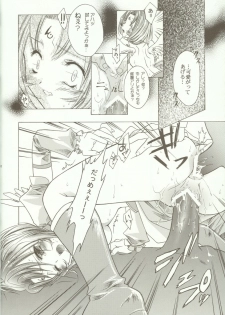 [RED RIBBON REVENGER (Makoushi)] Kyoei to Haitoku (.hack//SIGN) - page 41