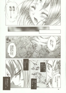[RED RIBBON REVENGER (Makoushi)] Kyoei to Haitoku (.hack//SIGN) - page 44