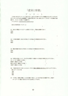 [RED RIBBON REVENGER (Makoushi)] Kyoei to Haitoku (.hack//SIGN) - page 47