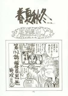 [RED RIBBON REVENGER (Makoushi)] Kyoei to Haitoku (.hack//SIGN) - page 48