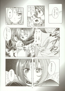 [RED RIBBON REVENGER (Makoushi)] Kyoei to Haitoku (.hack//SIGN) - page 5