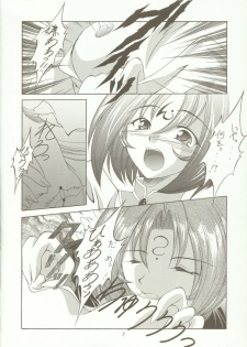 [RED RIBBON REVENGER (Makoushi)] Kyoei to Haitoku (.hack//SIGN) - page 7