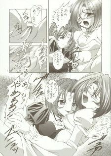 [RED RIBBON REVENGER (Makoushi)] Kyoei to Haitoku (.hack//SIGN) - page 8