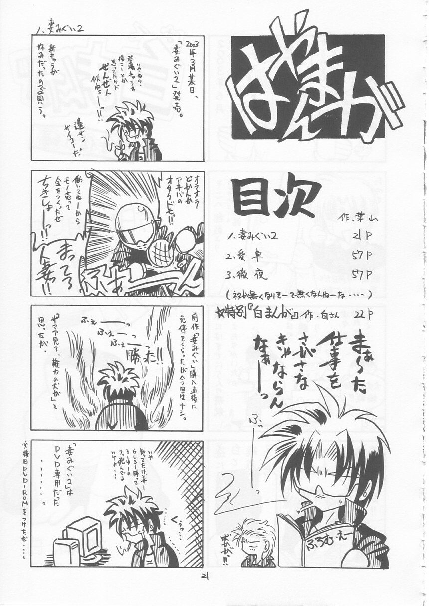 (SC20) [RED RIBBON REVENGER (Makoushi)] Maboroshi (Various) page 20 full