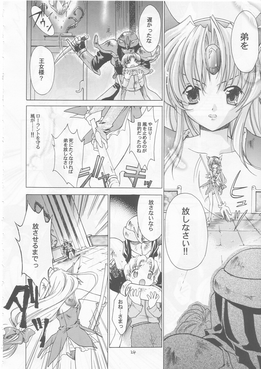 (SC20) [RED RIBBON REVENGER (Makoushi)] Maboroshi (Various) page 23 full