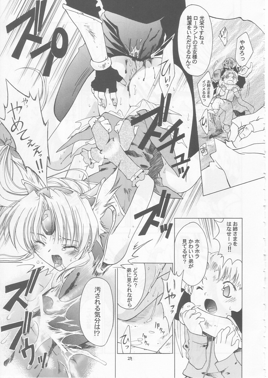 (SC20) [RED RIBBON REVENGER (Makoushi)] Maboroshi (Various) page 28 full