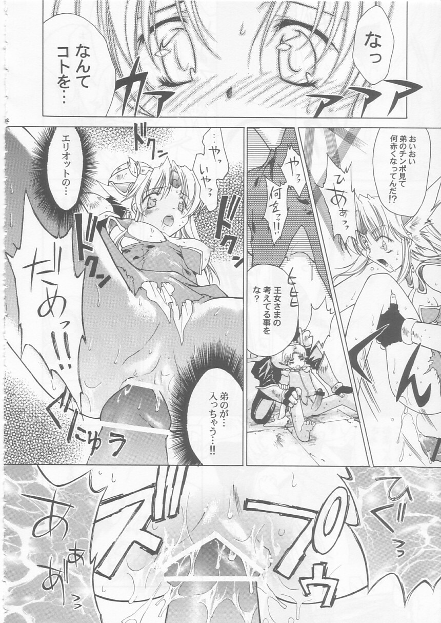 (SC20) [RED RIBBON REVENGER (Makoushi)] Maboroshi (Various) page 31 full