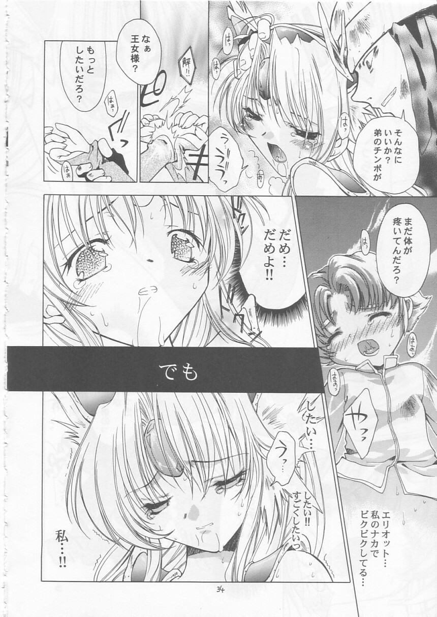 (SC20) [RED RIBBON REVENGER (Makoushi)] Maboroshi (Various) page 33 full