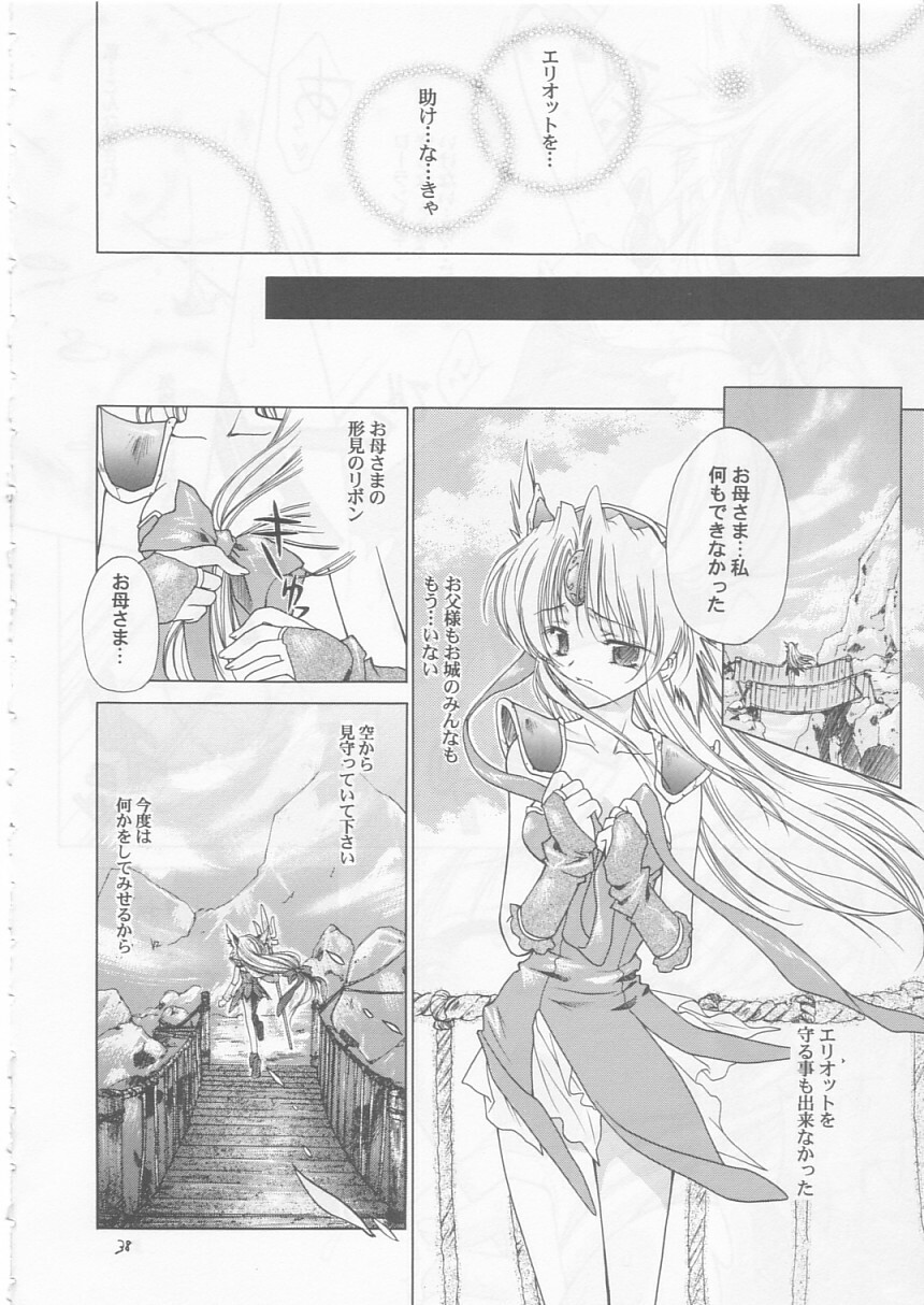 (SC20) [RED RIBBON REVENGER (Makoushi)] Maboroshi (Various) page 37 full