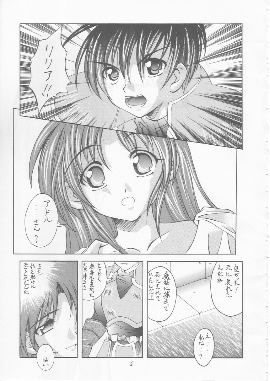 (SC20) [RED RIBBON REVENGER (Makoushi)] Maboroshi (Various) page 4 full