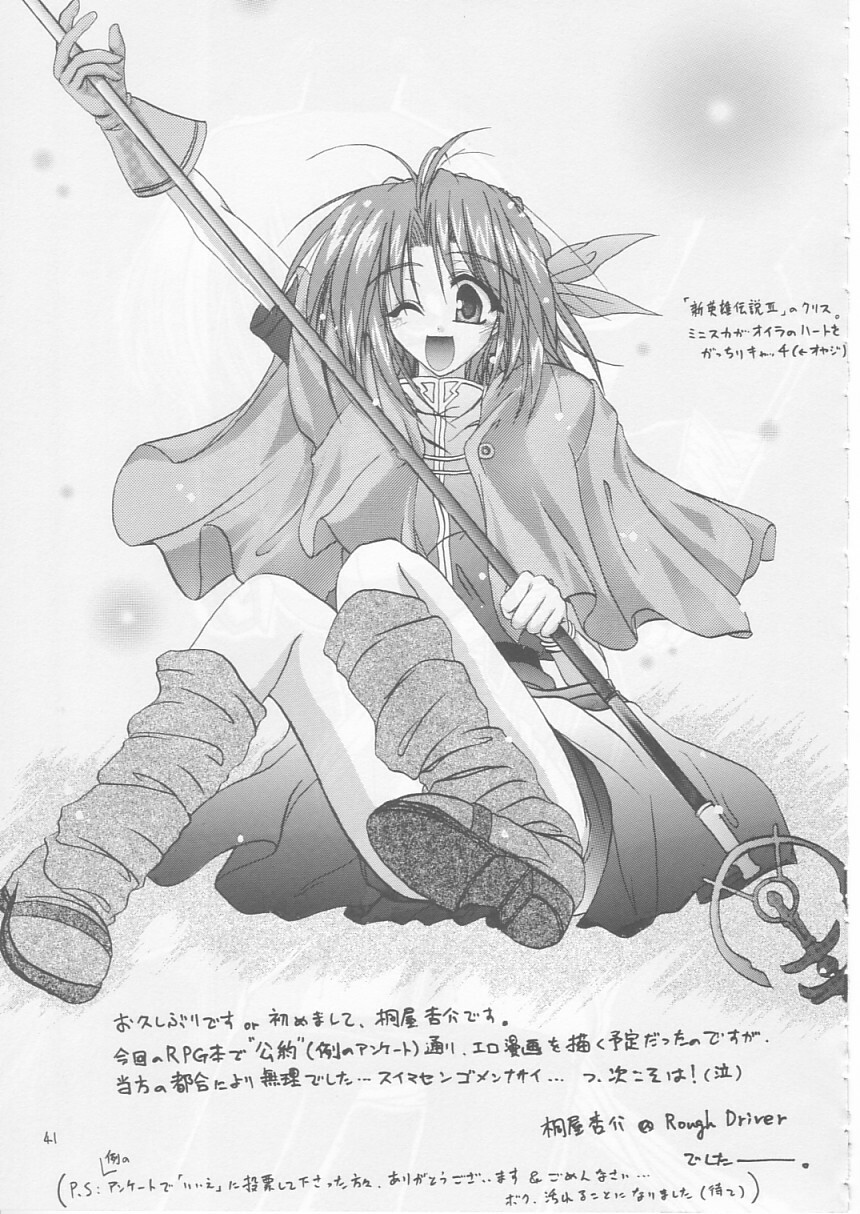 (SC20) [RED RIBBON REVENGER (Makoushi)] Maboroshi (Various) page 40 full
