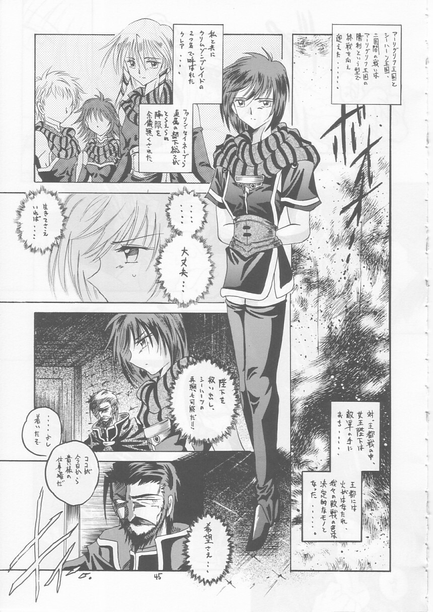 (SC20) [RED RIBBON REVENGER (Makoushi)] Maboroshi (Various) page 44 full