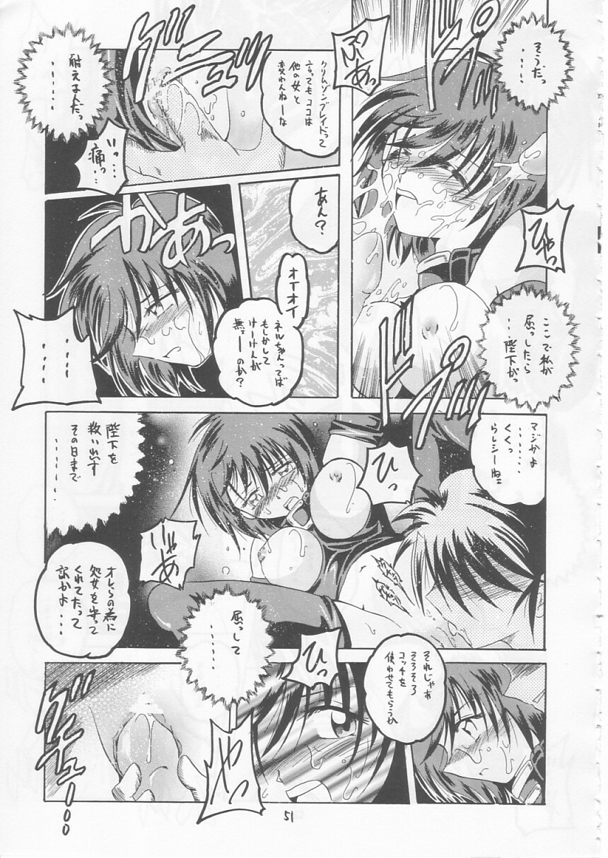 (SC20) [RED RIBBON REVENGER (Makoushi)] Maboroshi (Various) page 50 full