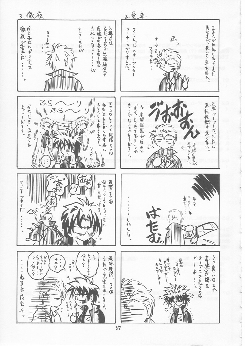 (SC20) [RED RIBBON REVENGER (Makoushi)] Maboroshi (Various) page 56 full