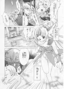 (SC20) [RED RIBBON REVENGER (Makoushi)] Maboroshi (Various) - page 22