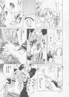 (SC20) [RED RIBBON REVENGER (Makoushi)] Maboroshi (Various) - page 30