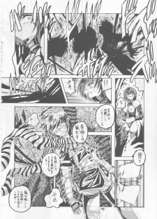 (SC20) [RED RIBBON REVENGER (Makoushi)] Maboroshi (Various) - page 47