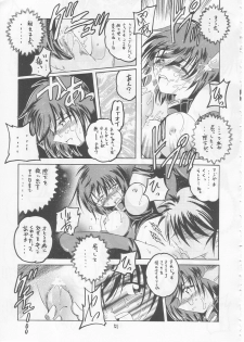 (SC20) [RED RIBBON REVENGER (Makoushi)] Maboroshi (Various) - page 50