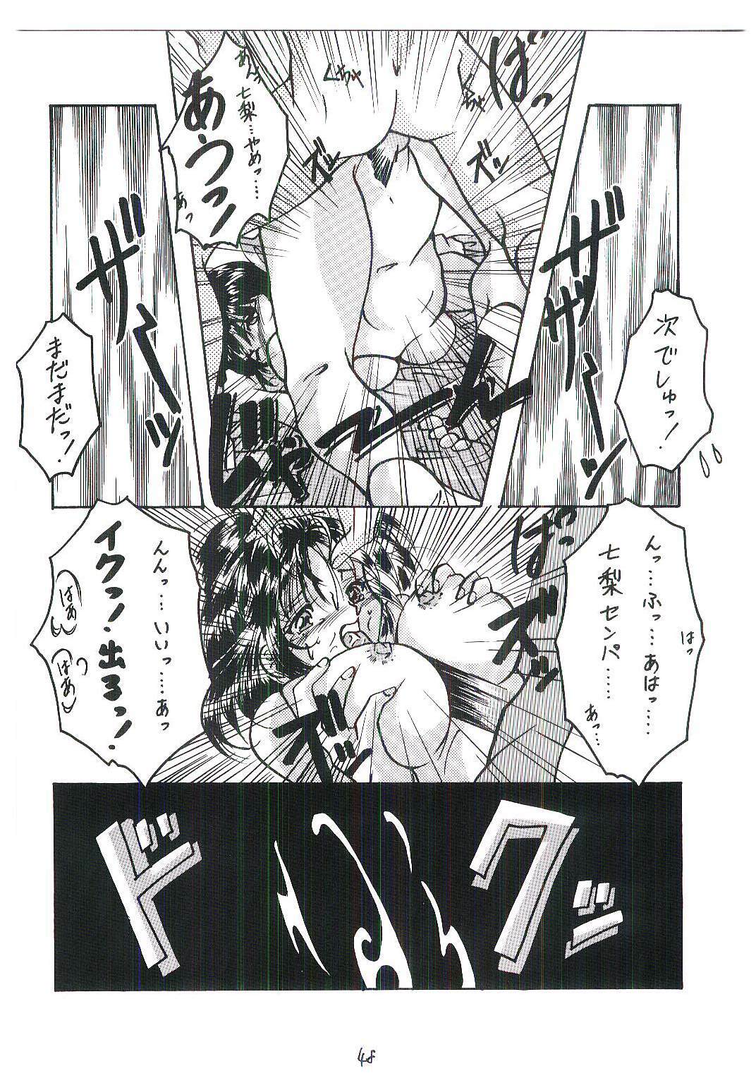 (CR26) [RED RIBBON REVENGER (Makoushi)] Oboro (Mamotte Shugogetten!) page 47 full