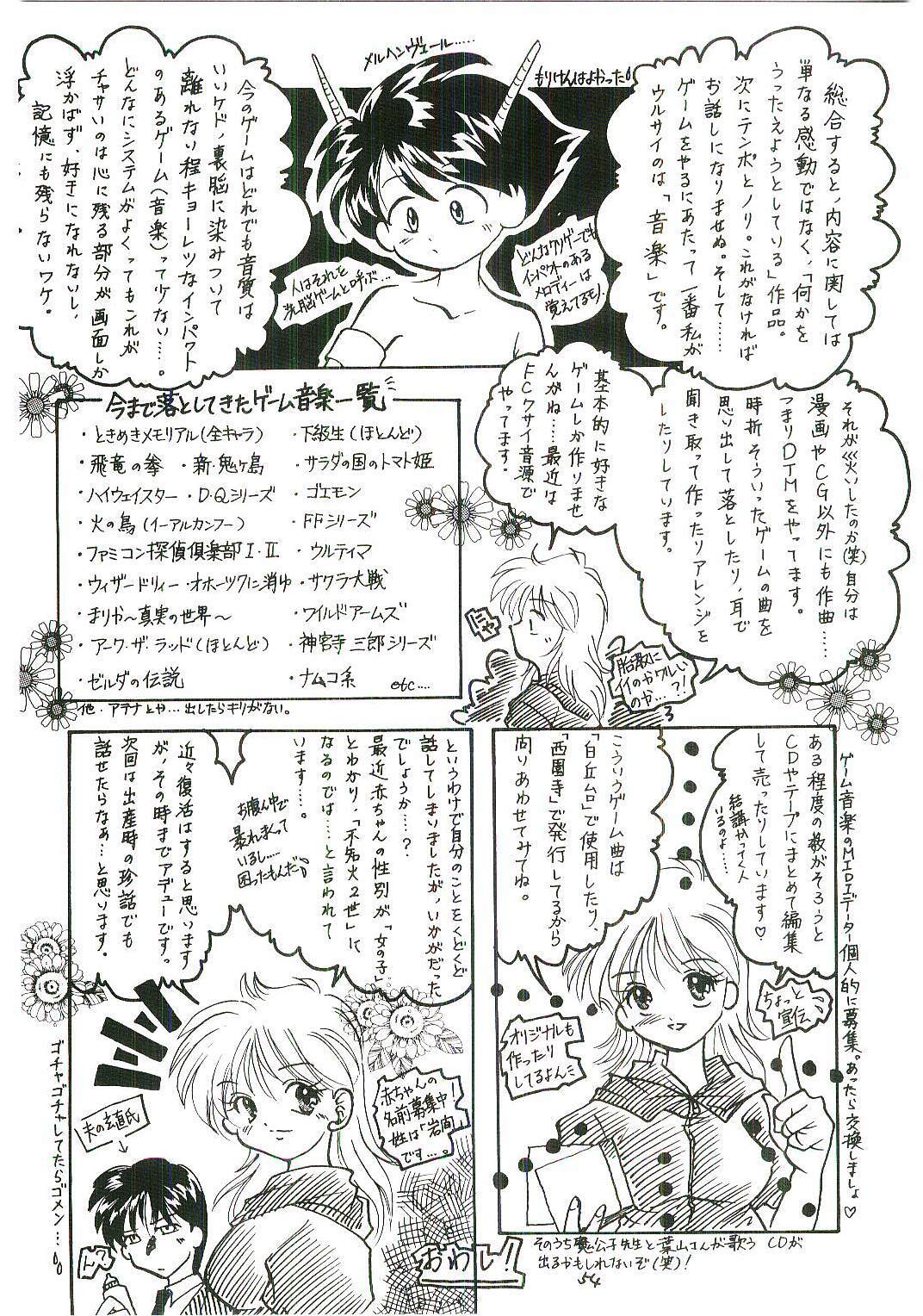 (CR26) [RED RIBBON REVENGER (Makoushi)] Oboro (Mamotte Shugogetten!) page 53 full