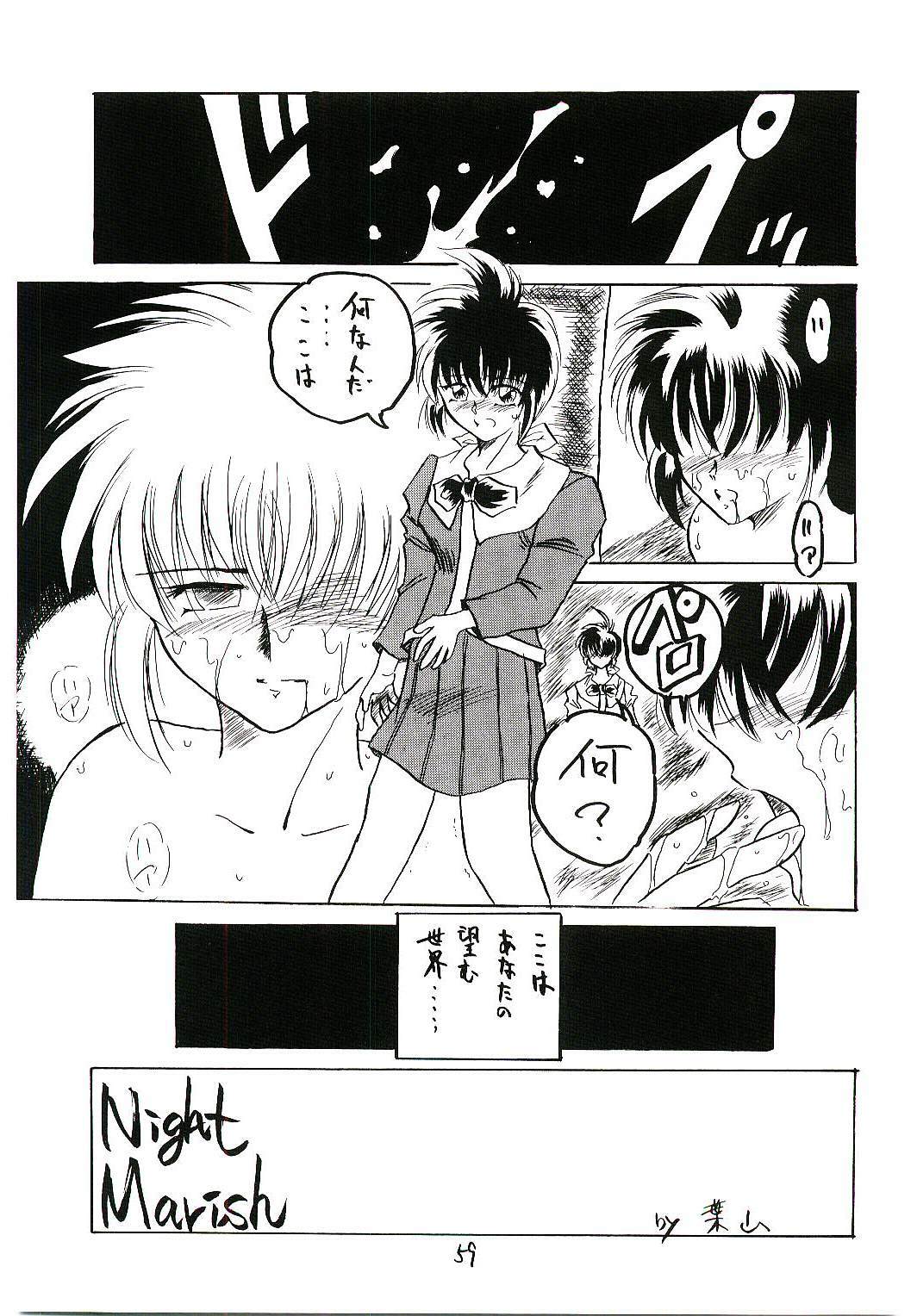 (CR26) [RED RIBBON REVENGER (Makoushi)] Oboro (Mamotte Shugogetten!) page 58 full