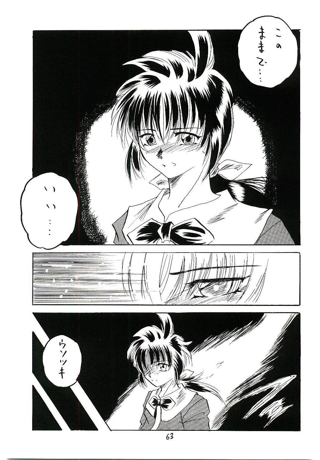 (CR26) [RED RIBBON REVENGER (Makoushi)] Oboro (Mamotte Shugogetten!) page 62 full