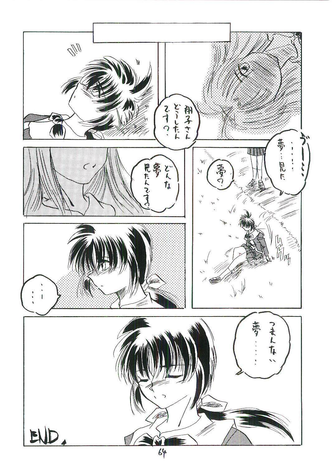 (CR26) [RED RIBBON REVENGER (Makoushi)] Oboro (Mamotte Shugogetten!) page 63 full