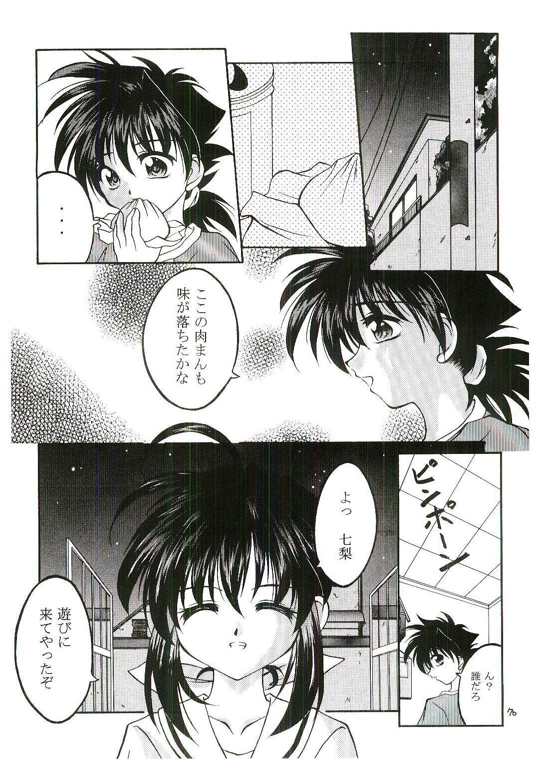 (CR26) [RED RIBBON REVENGER (Makoushi)] Oboro (Mamotte Shugogetten!) page 69 full