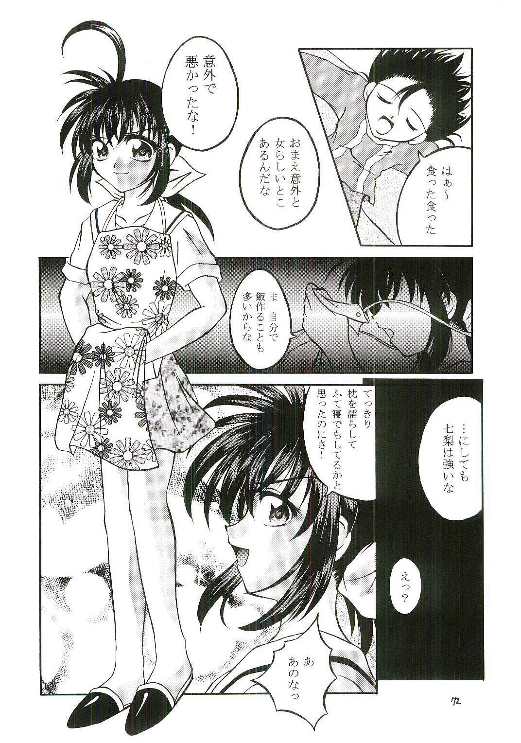 (CR26) [RED RIBBON REVENGER (Makoushi)] Oboro (Mamotte Shugogetten!) page 71 full