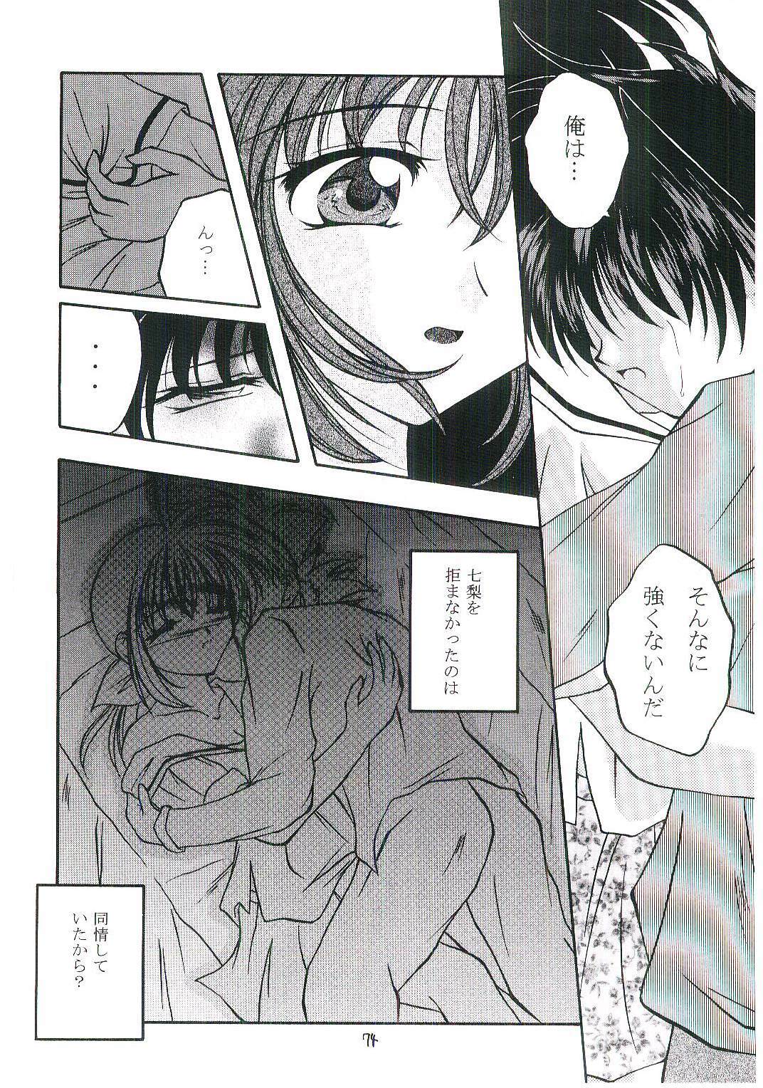 (CR26) [RED RIBBON REVENGER (Makoushi)] Oboro (Mamotte Shugogetten!) page 73 full