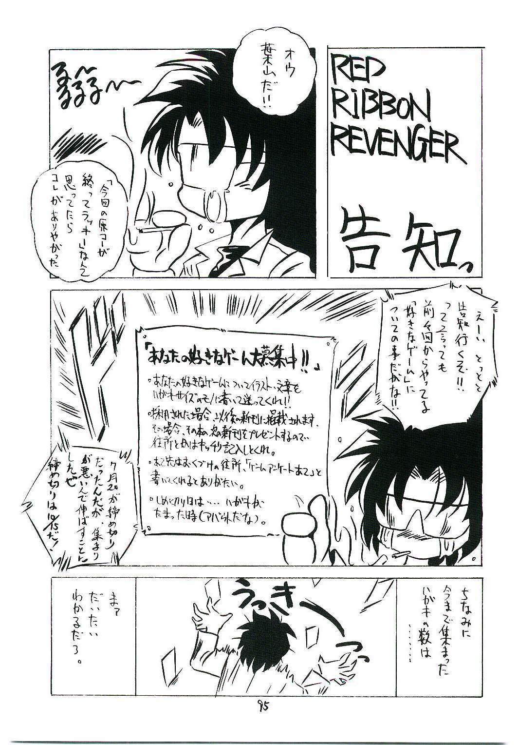 (CR26) [RED RIBBON REVENGER (Makoushi)] Oboro (Mamotte Shugogetten!) page 94 full