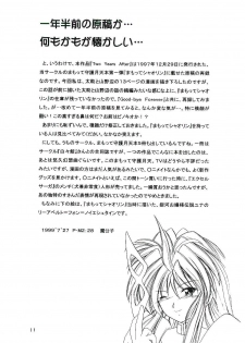 (CR26) [RED RIBBON REVENGER (Makoushi)] Oboro (Mamotte Shugogetten!) - page 10