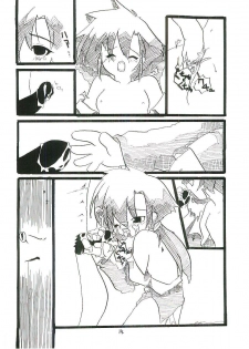 (CR26) [RED RIBBON REVENGER (Makoushi)] Oboro (Mamotte Shugogetten!) - page 13