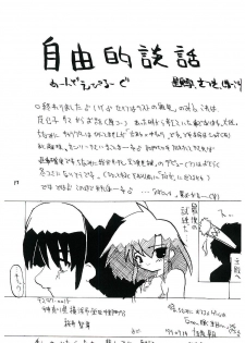 (CR26) [RED RIBBON REVENGER (Makoushi)] Oboro (Mamotte Shugogetten!) - page 16