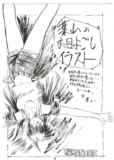 (CR26) [RED RIBBON REVENGER (Makoushi)] Oboro (Mamotte Shugogetten!) - page 17