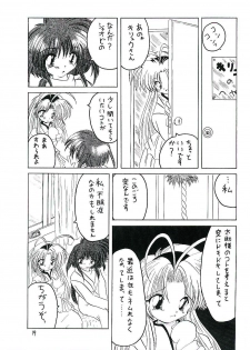(CR26) [RED RIBBON REVENGER (Makoushi)] Oboro (Mamotte Shugogetten!) - page 18