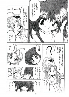 (CR26) [RED RIBBON REVENGER (Makoushi)] Oboro (Mamotte Shugogetten!) - page 20