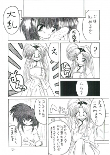 (CR26) [RED RIBBON REVENGER (Makoushi)] Oboro (Mamotte Shugogetten!) - page 21