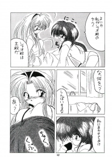(CR26) [RED RIBBON REVENGER (Makoushi)] Oboro (Mamotte Shugogetten!) - page 22