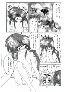 (CR26) [RED RIBBON REVENGER (Makoushi)] Oboro (Mamotte Shugogetten!) - page 28