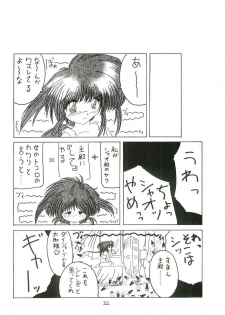 (CR26) [RED RIBBON REVENGER (Makoushi)] Oboro (Mamotte Shugogetten!) - page 31